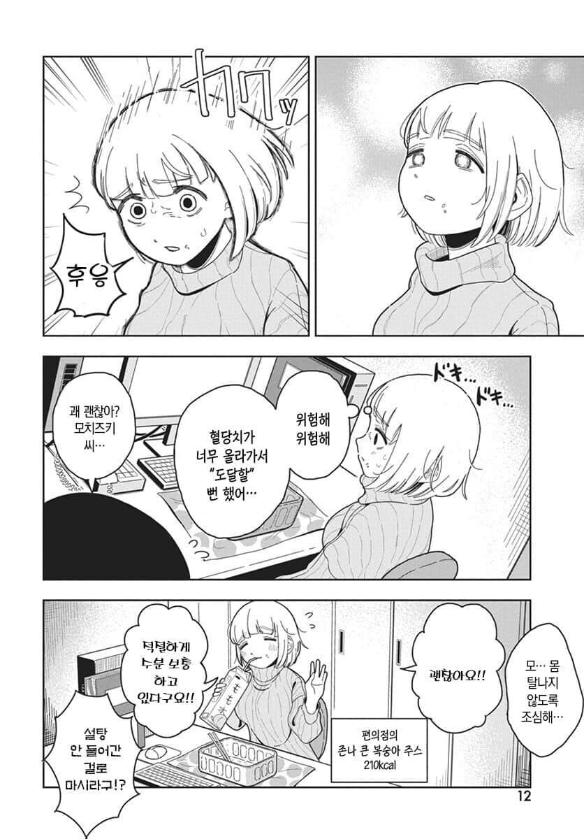 나도 이제 밥 많이 먹으면 이렇게 되는 건가..._1.jpg
