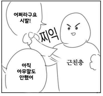 에로바디가 된 사촌동생이랑 으싸으싸하는 manga_3.png