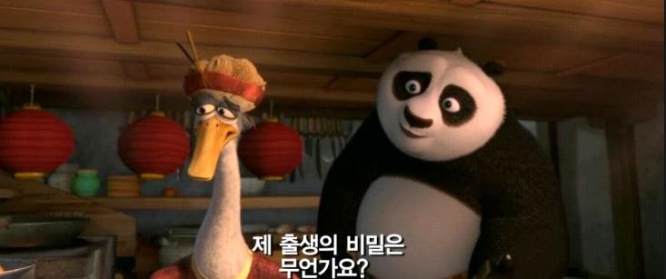 [쿵푸팬더] "타이렁이 포를 쓰러트리면 생기는 일."_1.jpg