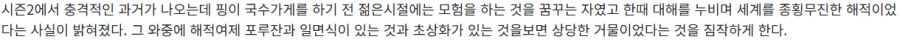 [쿵푸팬더] "타이렁이 포를 쓰러트리면 생기는 일."_2.png