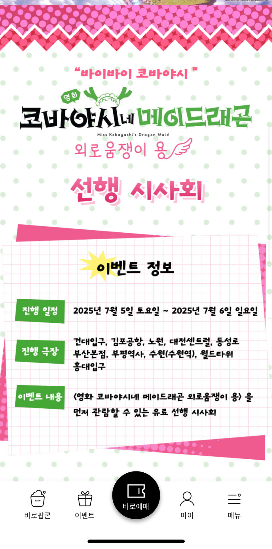 요즘 롯데시네마 할인방법 뭐 없나_1.jpg