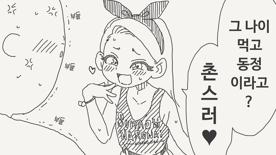 메스가키의 메스가키짓을 커버치는 어머님.JPG_1.jpg