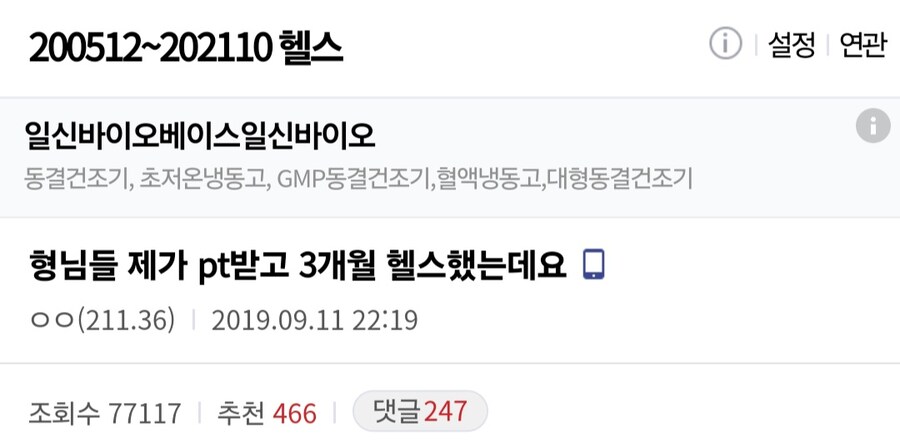 헬스 3개월 열심히 한 결과.jpg_1.jpg