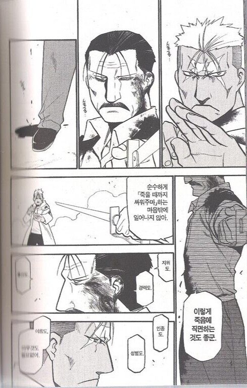 강연금]혼자만 장르가 다른 캐릭터_4.jpg