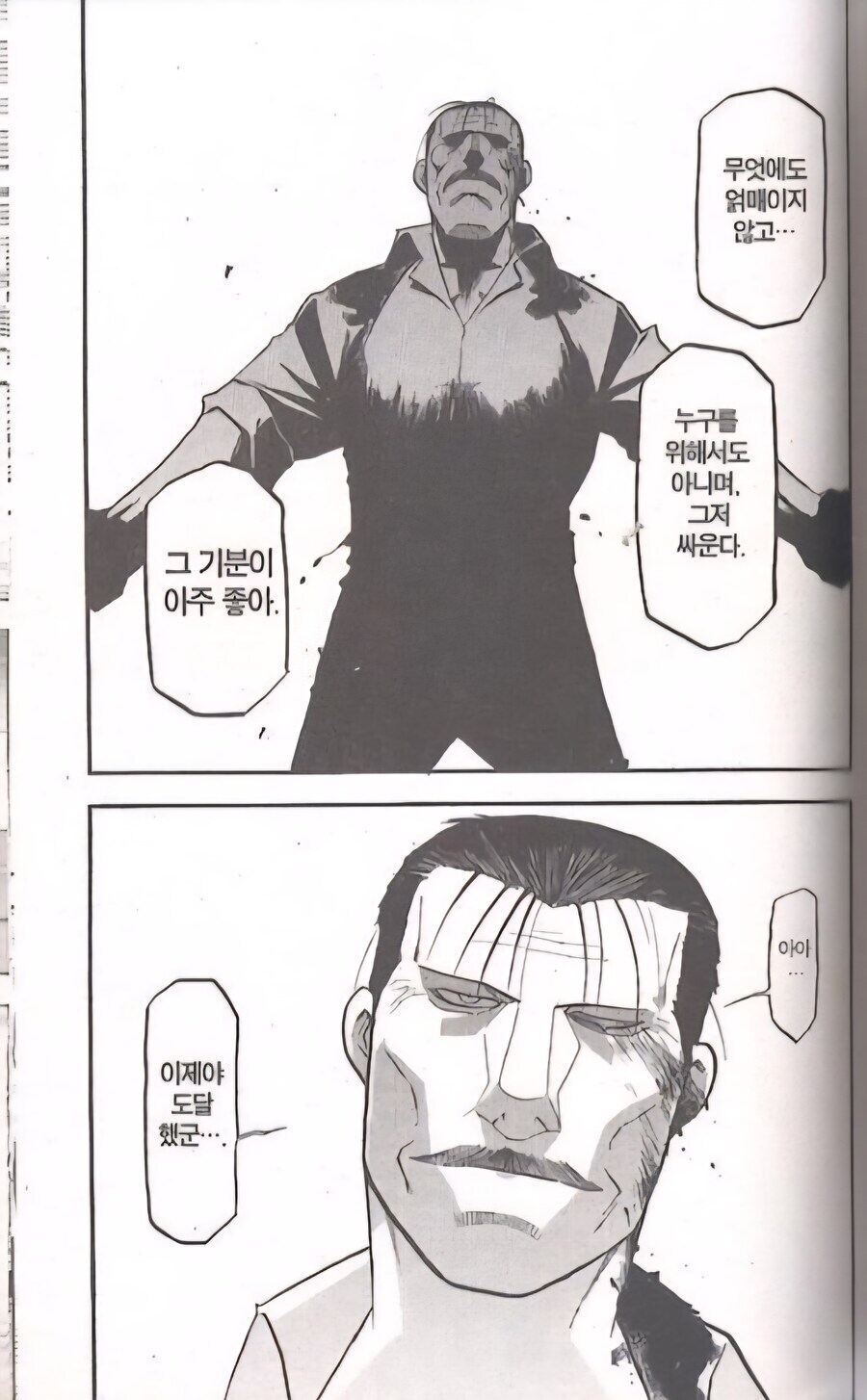 강연금]혼자만 장르가 다른 캐릭터_5.jpg