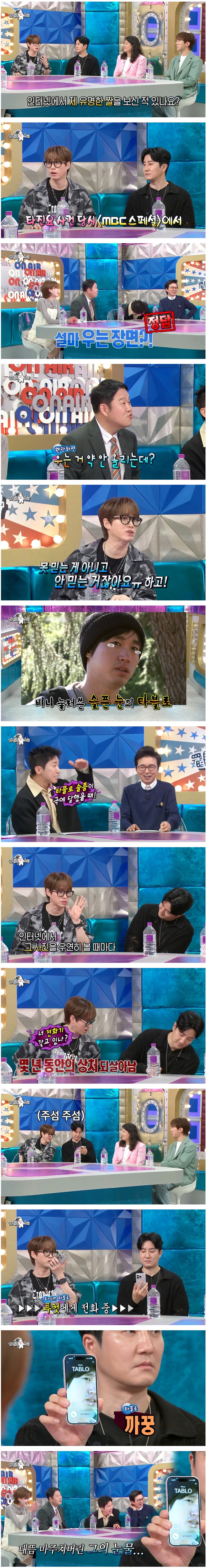 에픽하이 순수악 담당 투컷_1.jpg