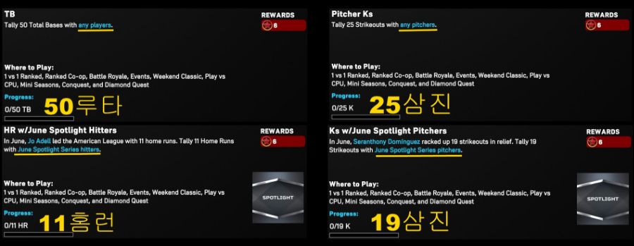 5이닝, 월간 6월, 체이스 17, 커쇼 프로그램 정리_26.jpg