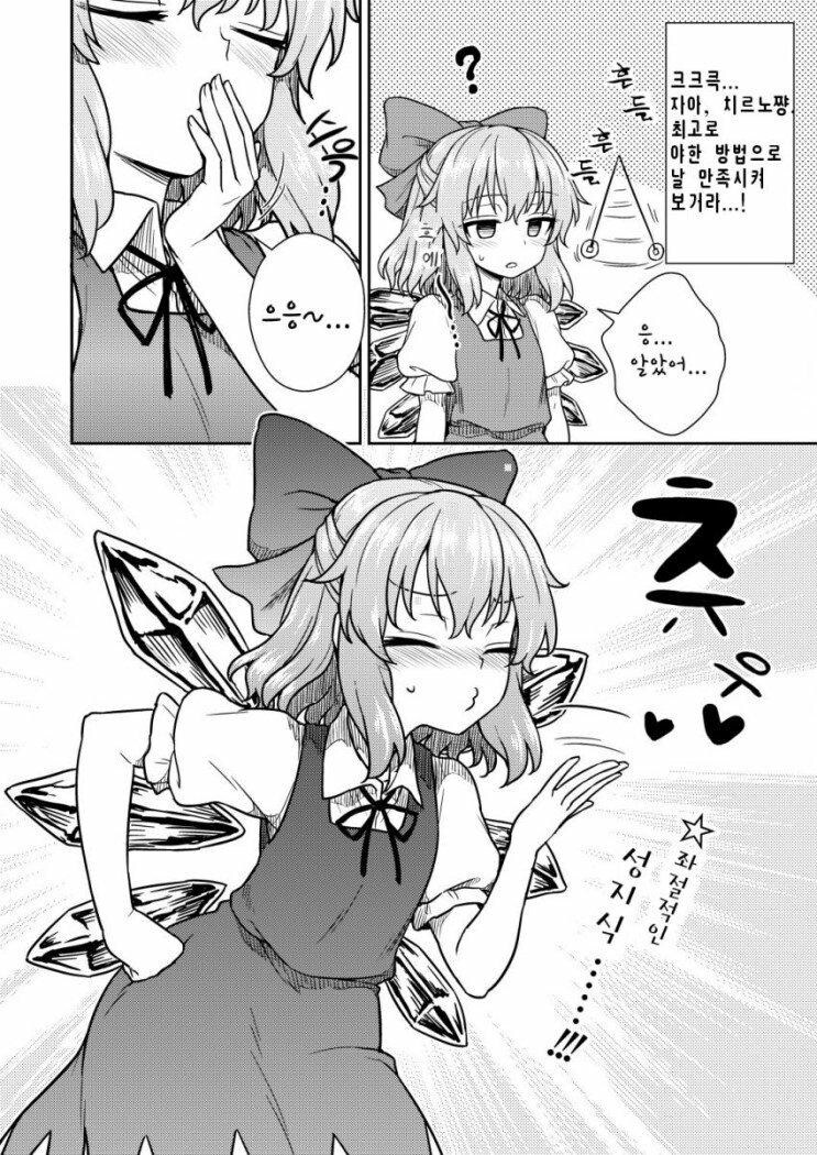???: 크크큭...최고로 야한 방법으로 날 만족시켜보라고!_1.png