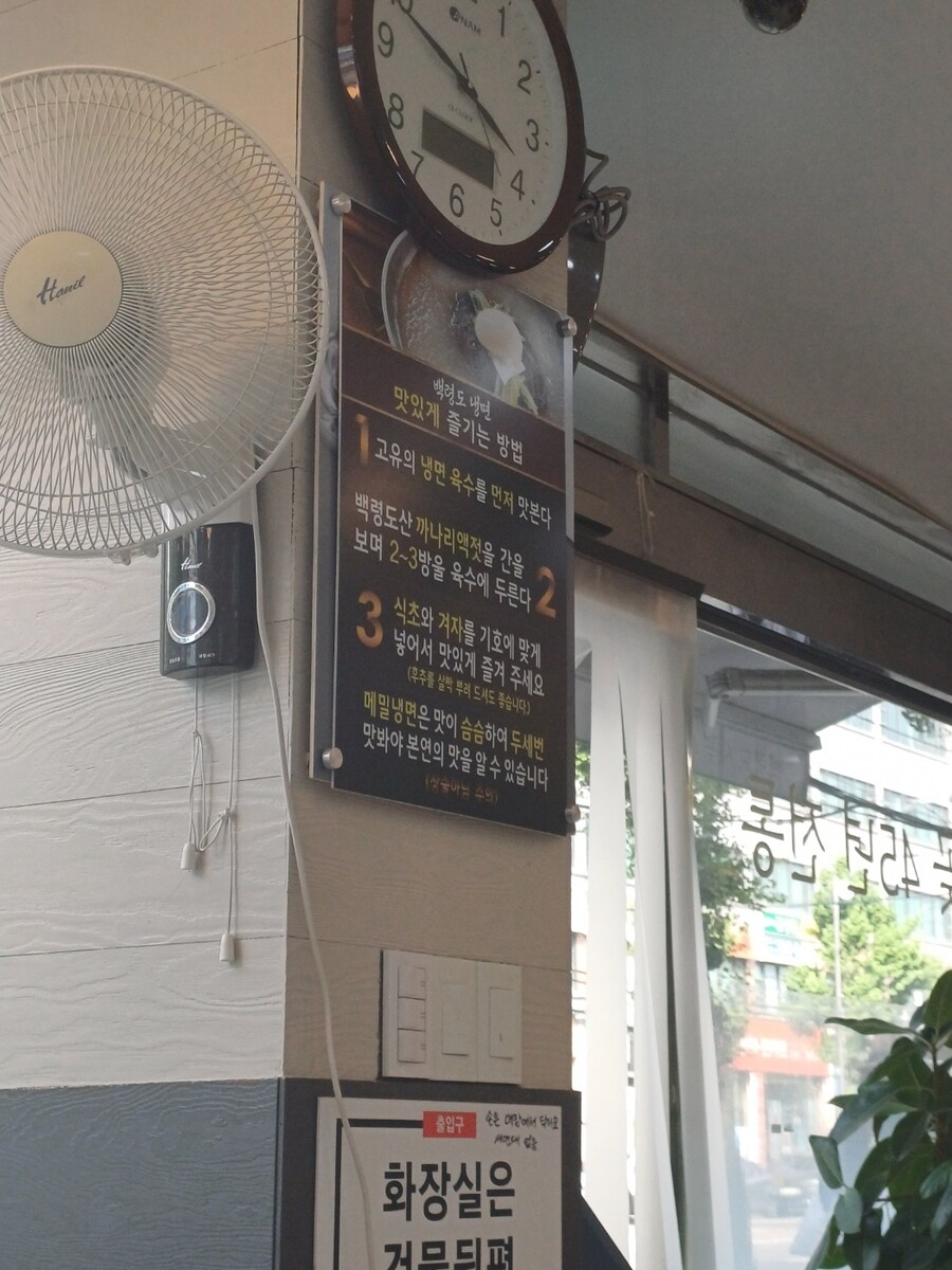 인천 출장길에 먹은 백령도 냉면_2.jpg
