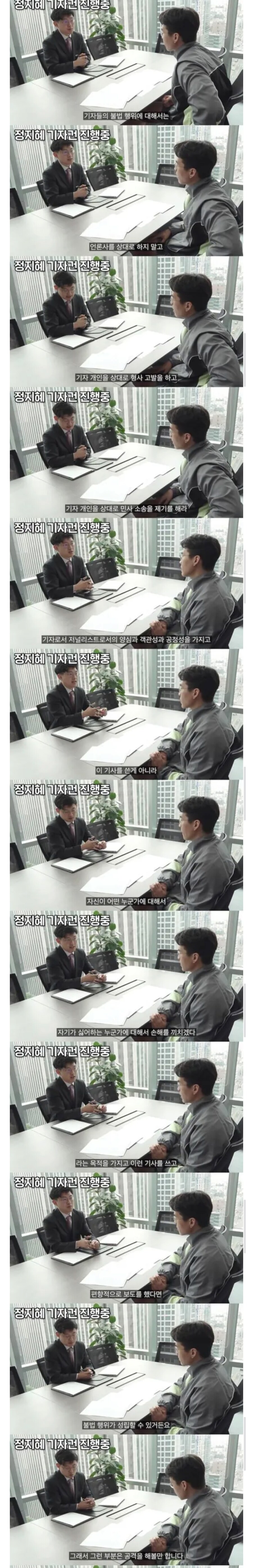 기자가 기레기질하면 그 기자 개인을 고소해야함_1.jpg