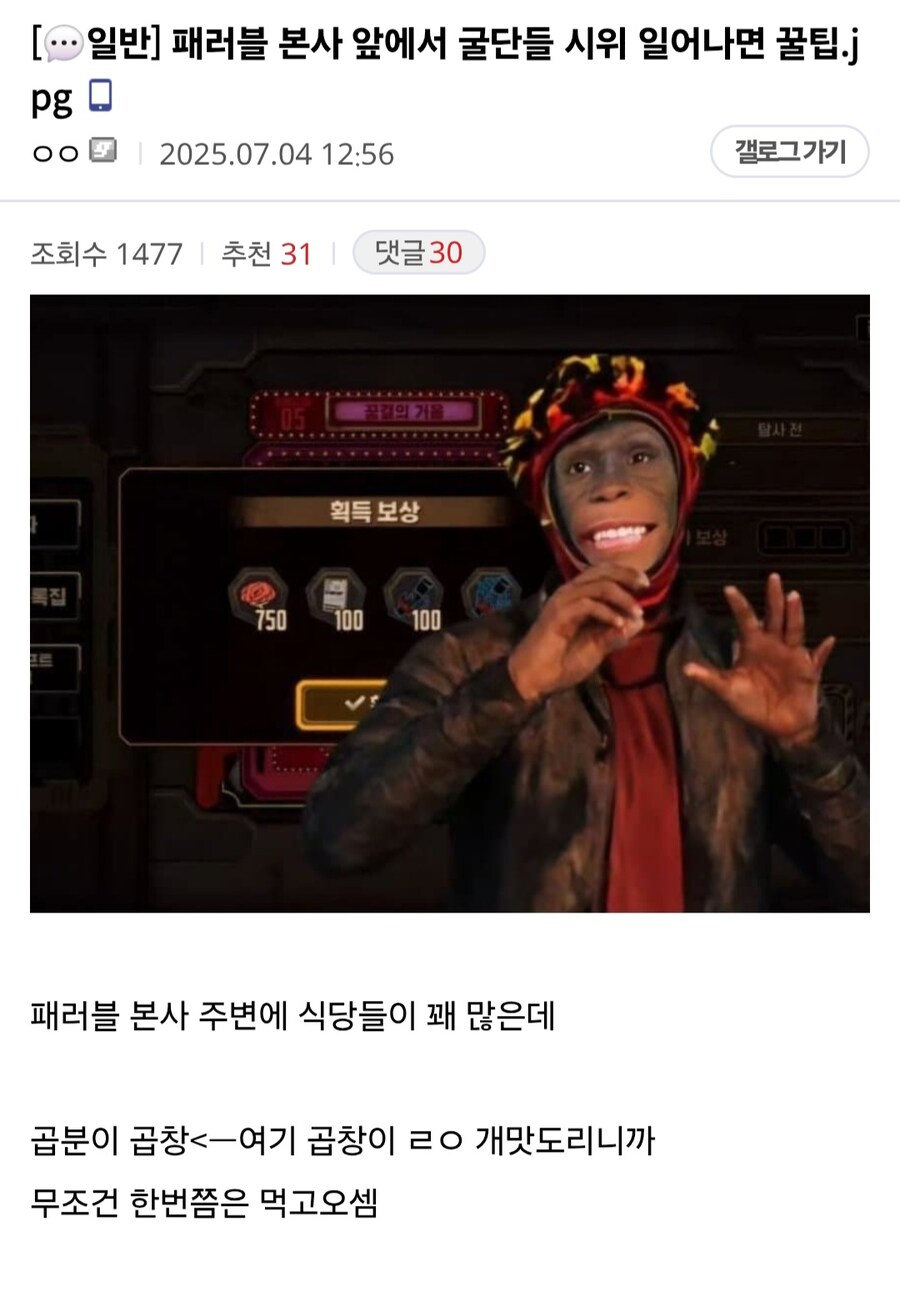 ㅇㅇㄱ)패러블 본사 앞에서 ㅇㅍㄹ들 시위 일어나면 꿀팁_1.jpg