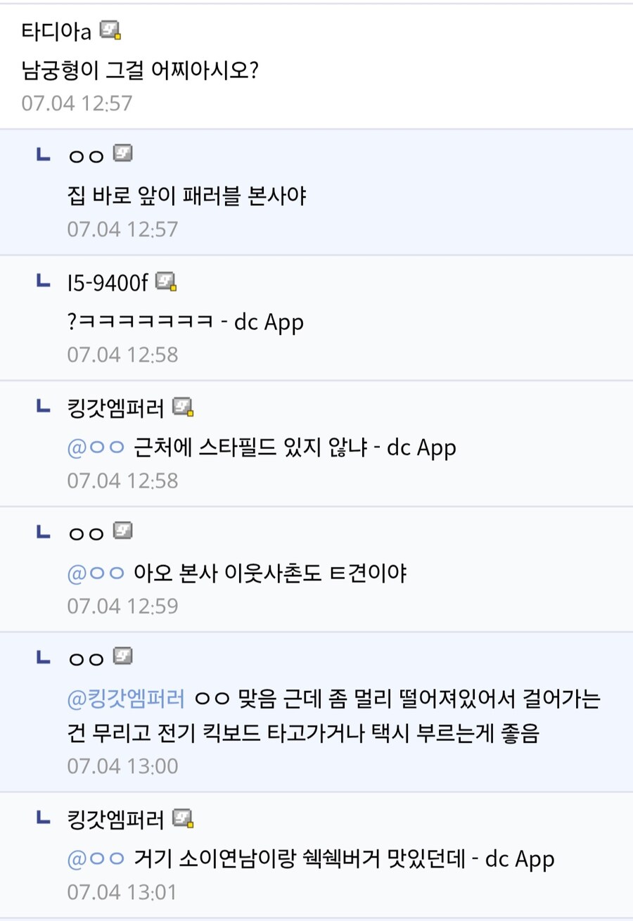 ㅇㅇㄱ)패러블 본사 앞에서 ㅇㅍㄹ들 시위 일어나면 꿀팁_3.jpg