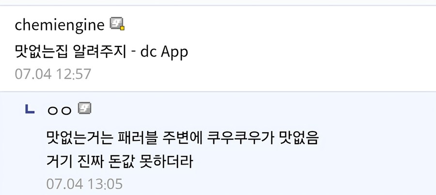 ㅇㅇㄱ)패러블 본사 앞에서 ㅇㅍㄹ들 시위 일어나면 꿀팁_4.jpg