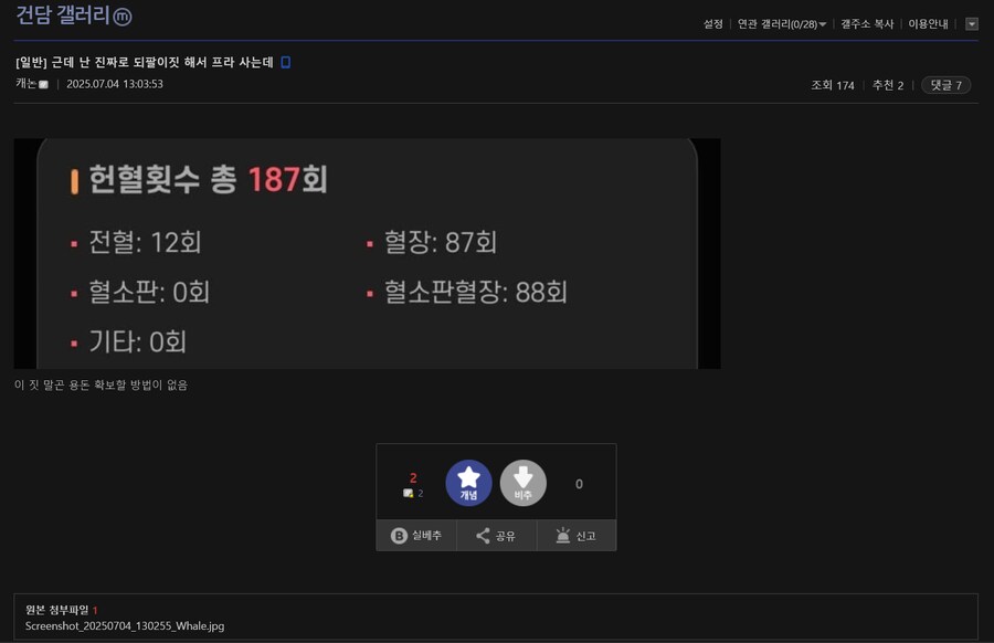 디씨 건프라 되팔이 놈 진짜 선을 넘었네_1.png