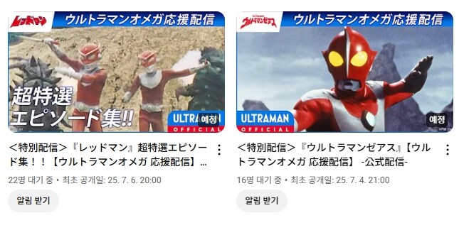 울트라맨 공식 근황_2.jpg