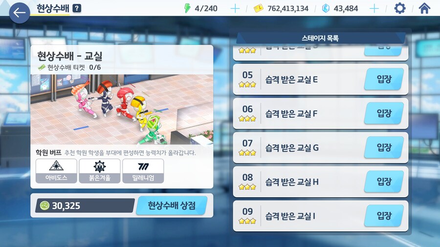 [블루아카] PC판 빠릿한건 좋은데 좀 아쉬운게_4.jpg