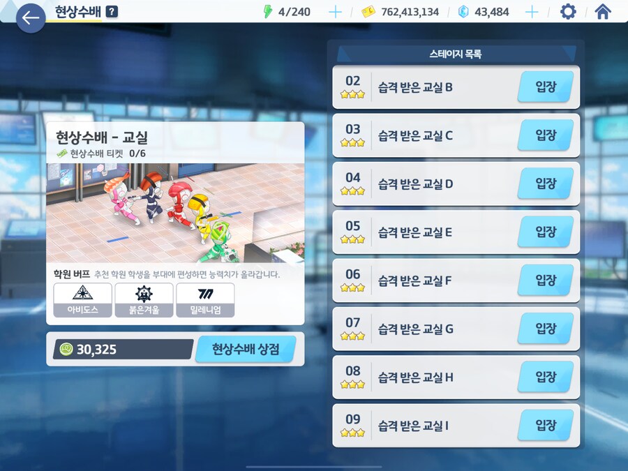 [블루아카] PC판 빠릿한건 좋은데 좀 아쉬운게_3.png