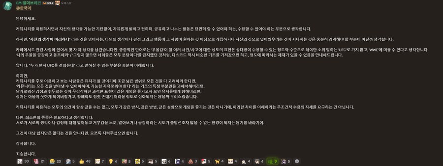 소전2) 디코에 올라온 엘더브레인 메시지_1.png
