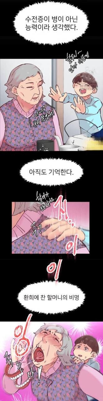 요즘 탑툰 근황_1.jpg