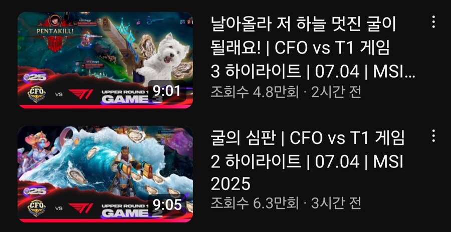 MSI) 한편 의문의 패배자들_1.png