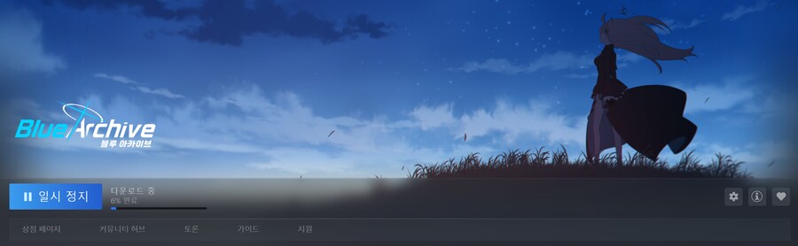 블루아카) 우왕 이쁘당_1.png