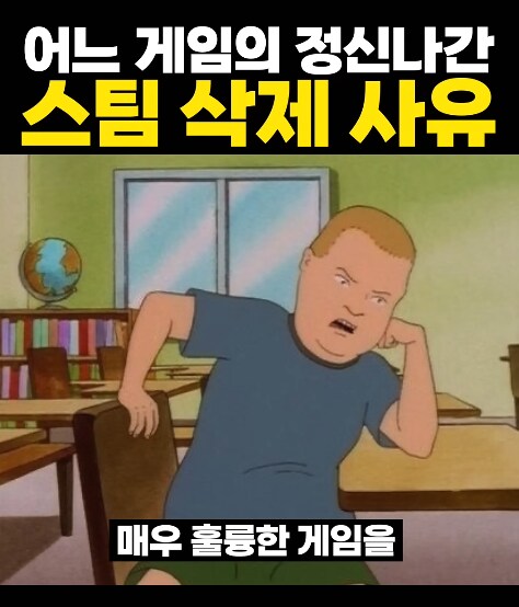 추억 고전 게임이 스팀에서 삭제 당한 이유_4.png