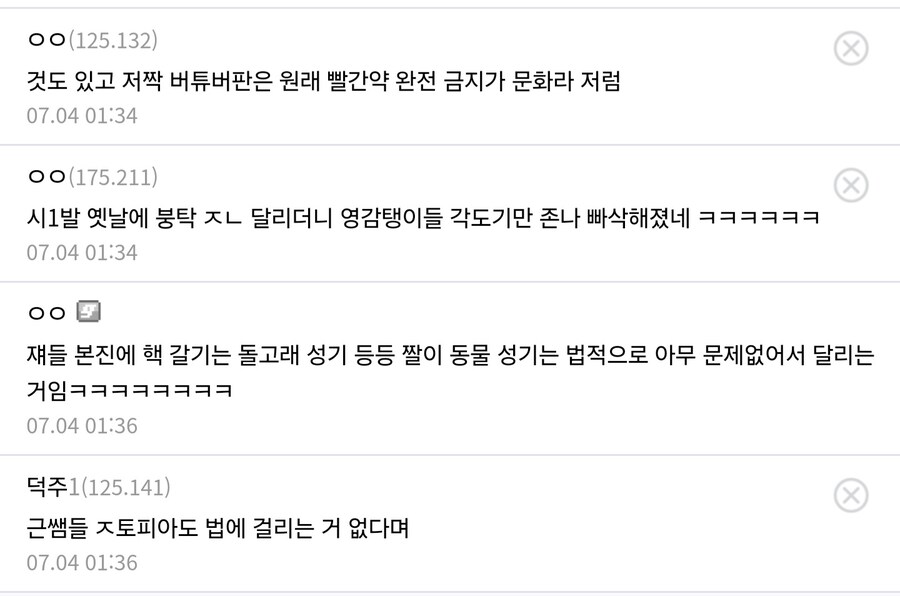 ㅇㅇㄱ) 쟤네들 각도기는 언제적에 교정 받아온거냐_1.jpg