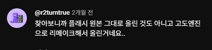 추억 고전 게임이 스팀에서 삭제 당한 이유_8.png