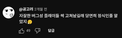 추억 고전 게임이 스팀에서 삭제 당한 이유_9.png
