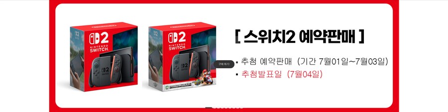 다시 닌텐도 미워하기로 했다_1.png