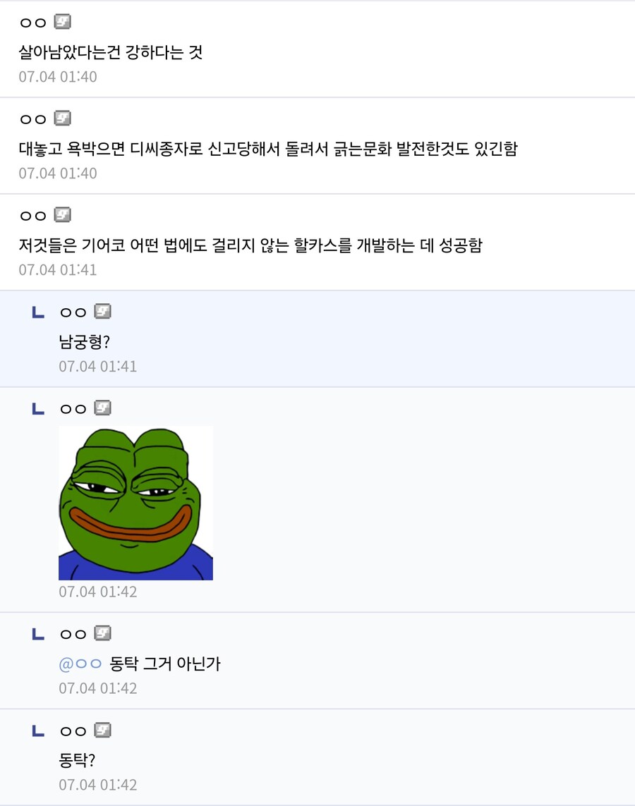 ㅇㅇㄱ) 쟤네들 각도기는 언제적에 교정 받아온거냐_2.jpg