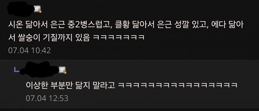 트릭컬) 이드의 성격 요약 ㅋㅋㅋㅋ_1.jpg
