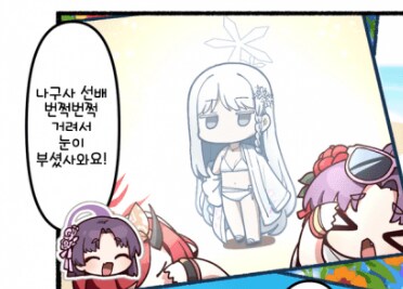 블루아카) 저 빛을 보라!!!_1.png