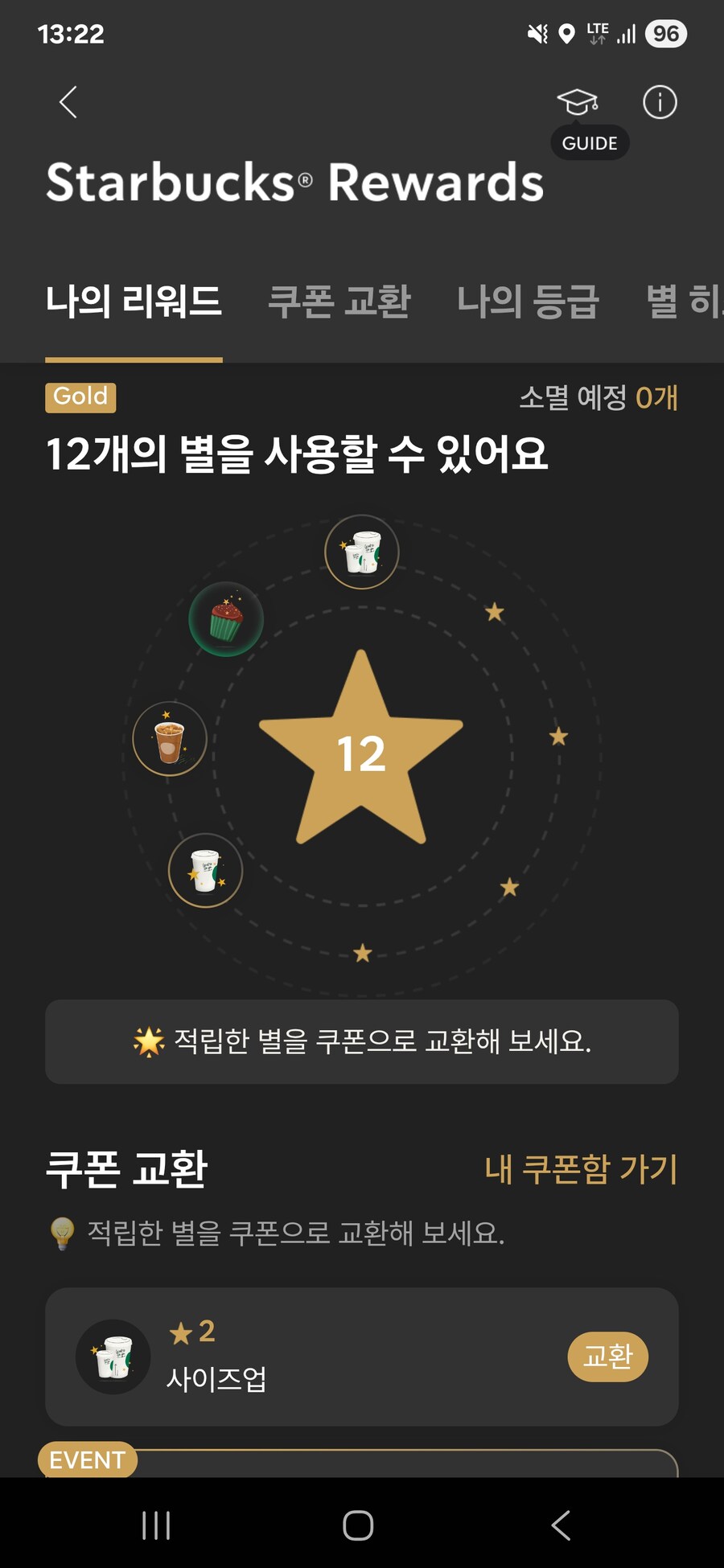 스타벅스 앱 신규 메뉴 예쁘네_2.jpg