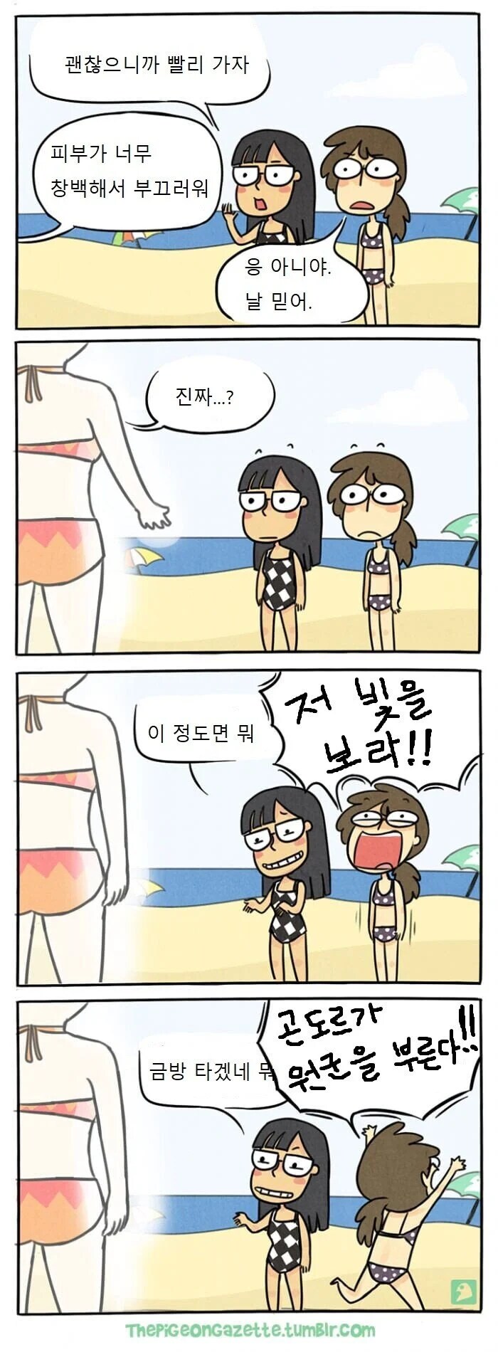 블루아카) 저 빛을 보라!!!_2.png