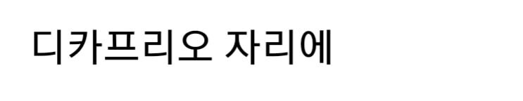 인어공주 실사판 주인공 캐스팅을 타이타닉에 대입함.jpg_6.jpg