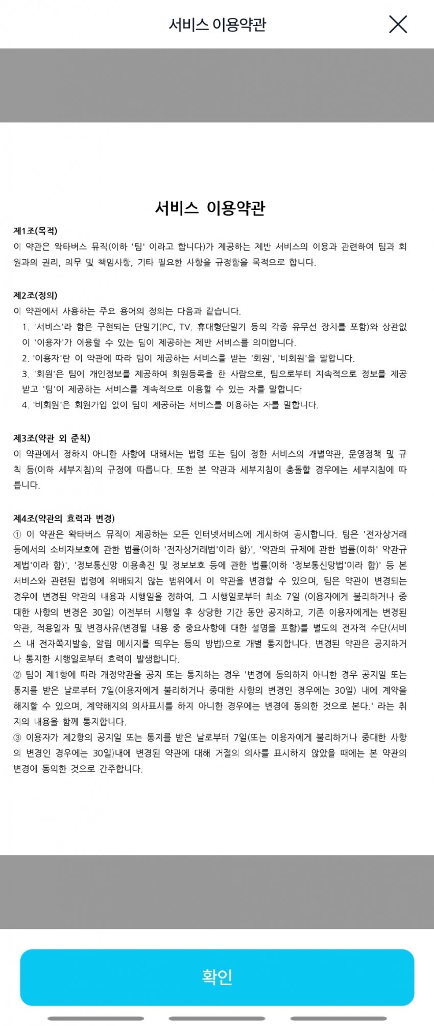 ㅇㅇㄱ)??? : 왁타버스 뮤직은 ㅇㅇㄱ이랑 관계없다!!!_4.jpg