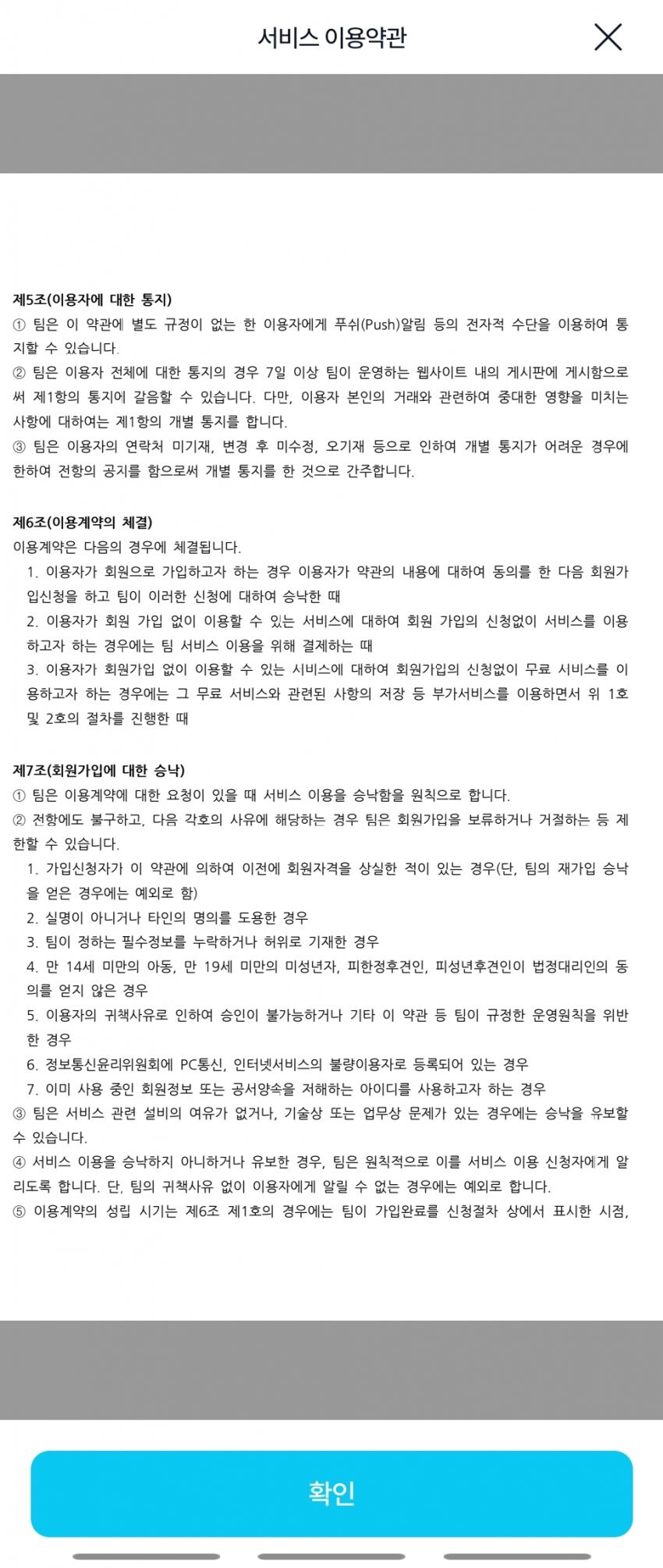 ㅇㅇㄱ)??? : 왁타버스 뮤직은 ㅇㅇㄱ이랑 관계없다!!!_5.jpg