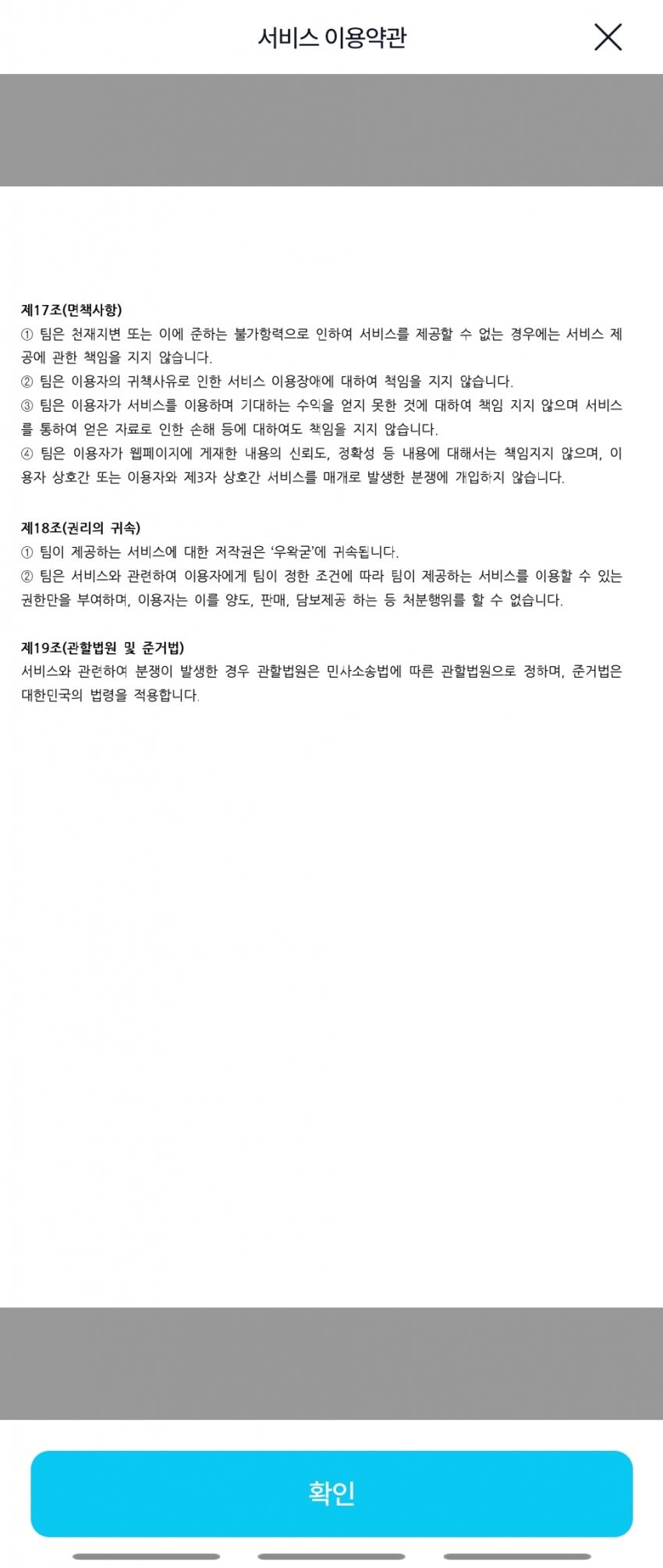ㅇㅇㄱ)??? : 왁타버스 뮤직은 ㅇㅇㄱ이랑 관계없다!!!_8.jpg