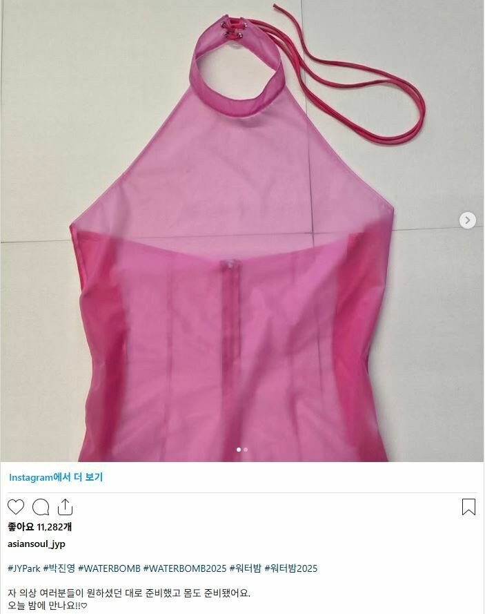 거의 세미누드 워터밤 의상과 몸 준비 됐다며 공유한 연예인_1.jpg