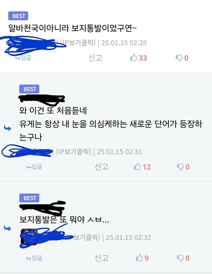 시골에서 온 순진한 소녀를 노리는.Manhwa_5.jpg
