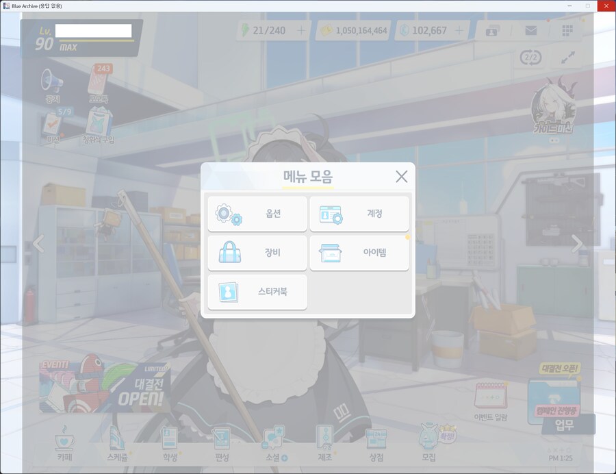 블루아카)화면크기바꾸니까 튕기네_1.png