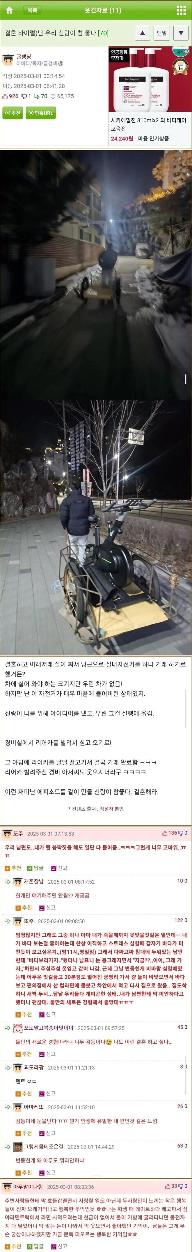 결혼 바이럴) 난 우리 신랑이 참 좋다_1.jpg