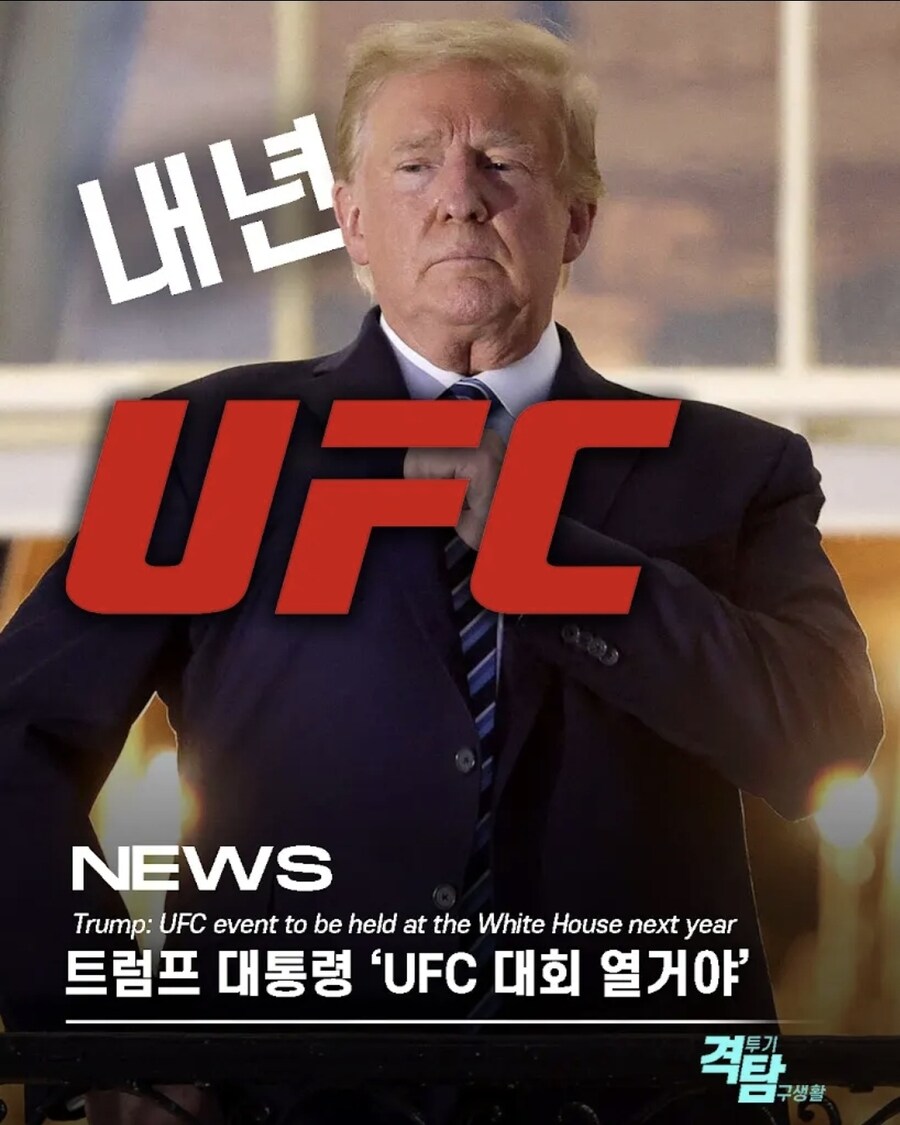 지금 이 순간 트럼프 충격 발표_2.jpg