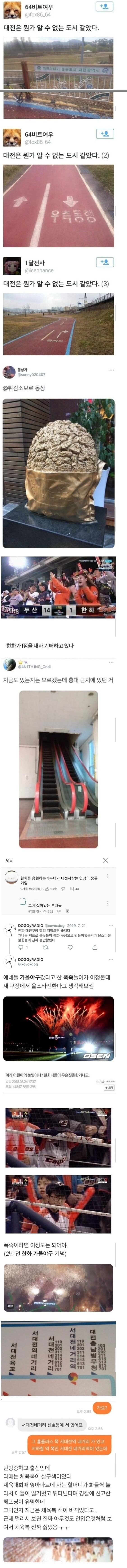 미지의 도시 대전_1.jpg
