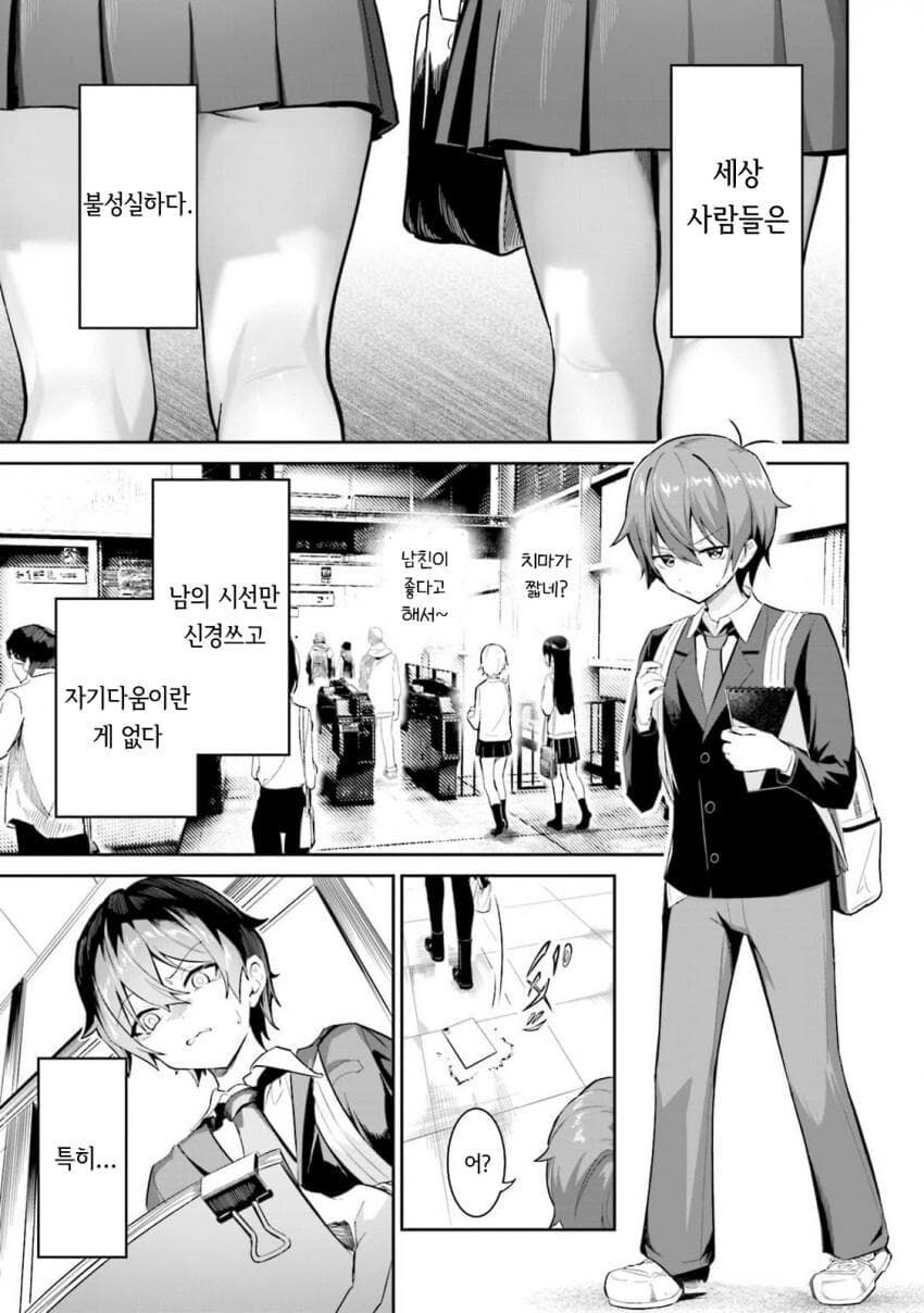 에로만화를 그리는 사람은 저질이다.manga_1.jpg