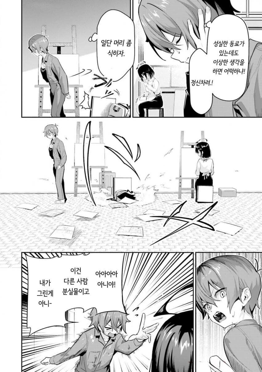에로만화를 그리는 사람은 저질이다.manga_7.jpg
