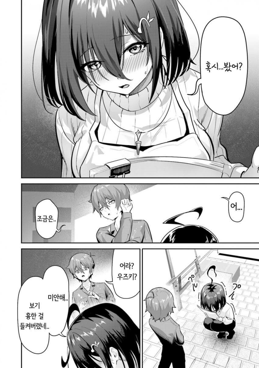 에로만화를 그리는 사람은 저질이다.manga_9.jpg