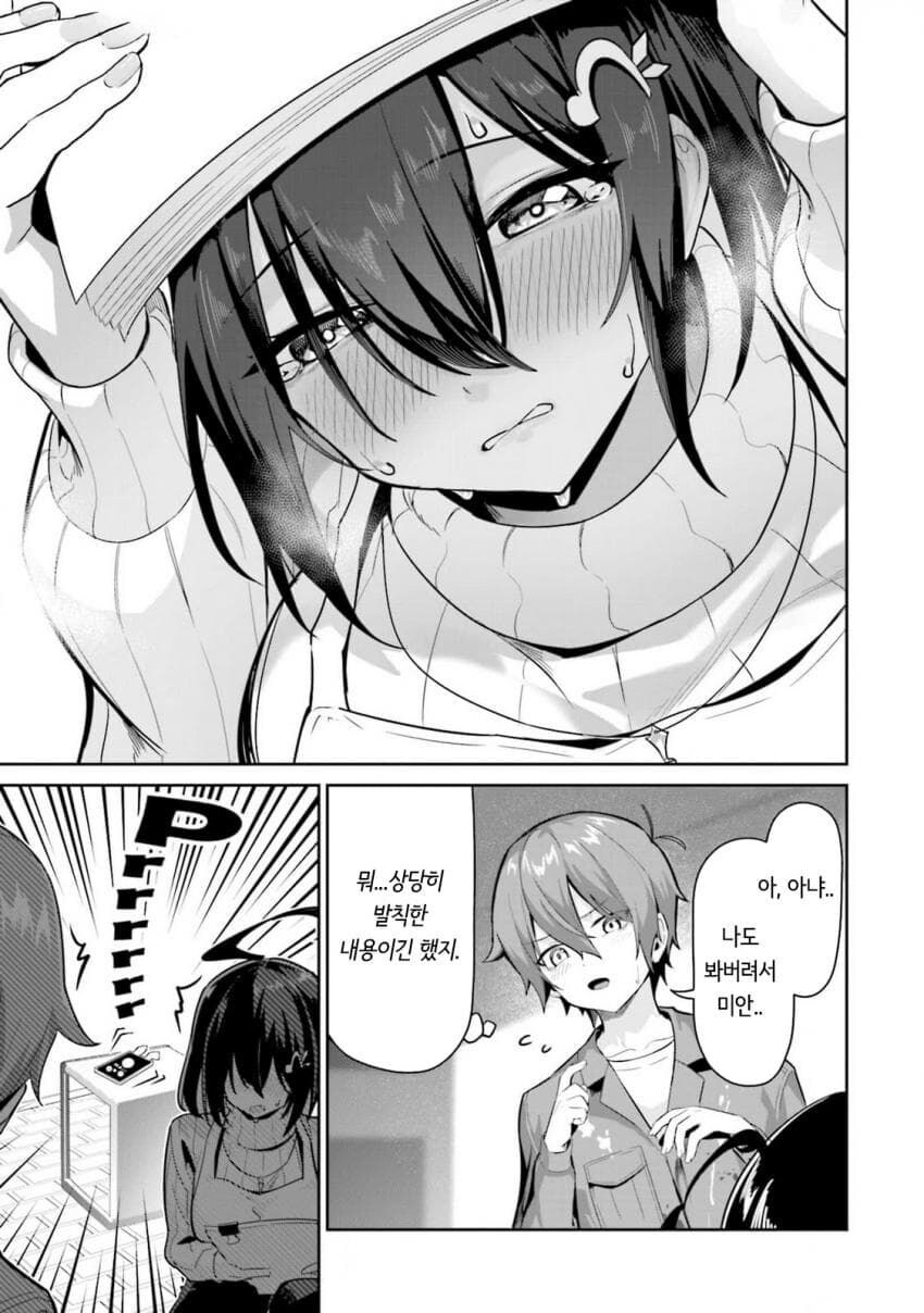 에로만화를 그리는 사람은 저질이다.manga_10.jpg