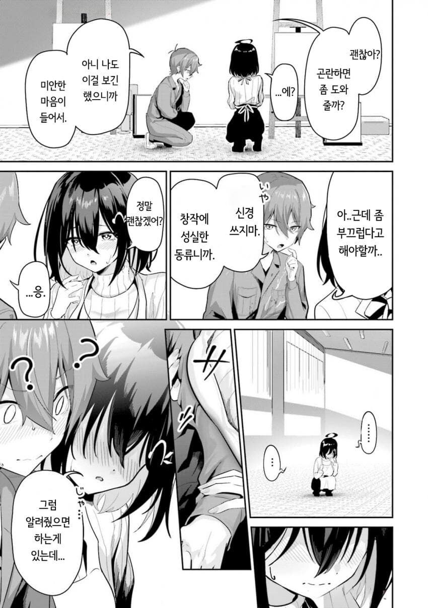 에로만화를 그리는 사람은 저질이다.manga_12.jpg